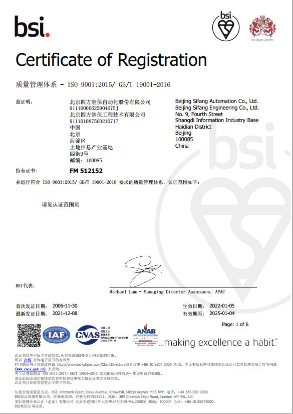 新葡的京集团350vip8888(中国)股份有限公司