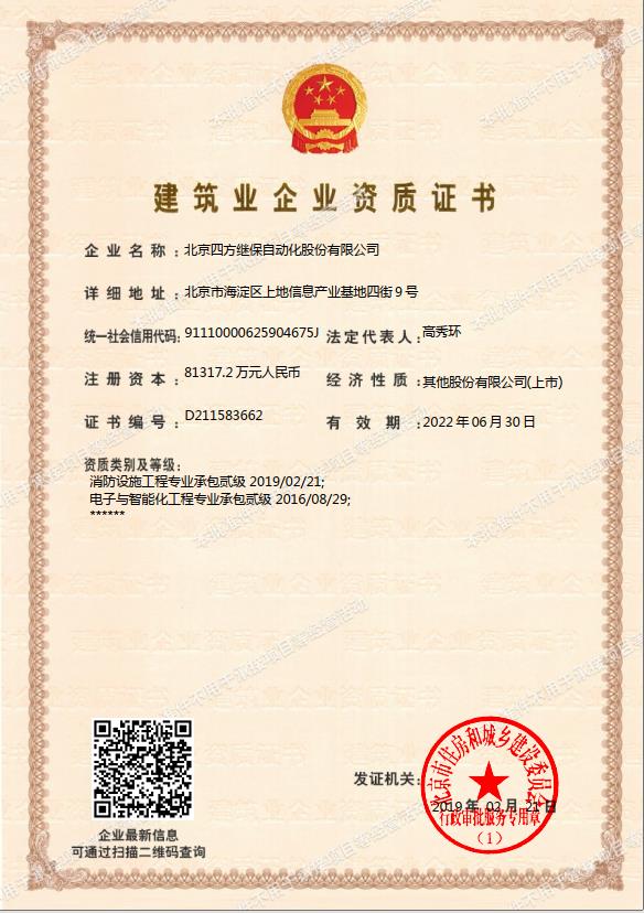 新葡的京集团350vip8888(中国)股份有限公司