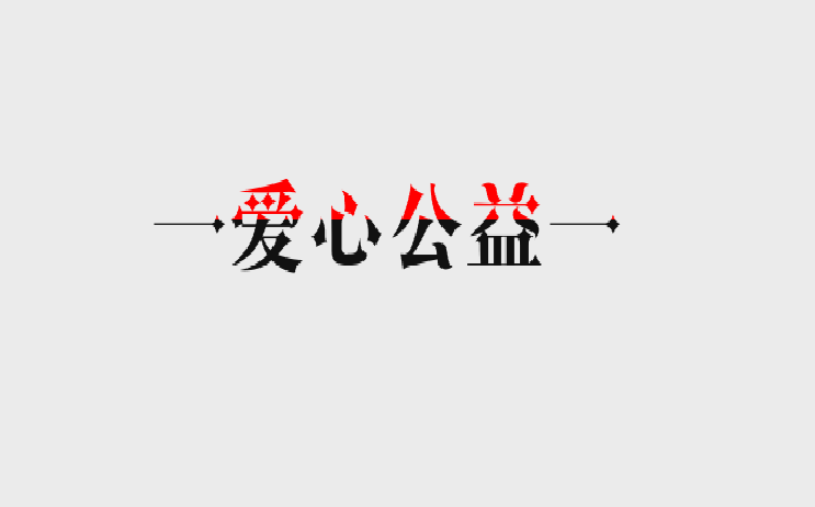 新葡的京集团350vip8888(中国)股份有限公司