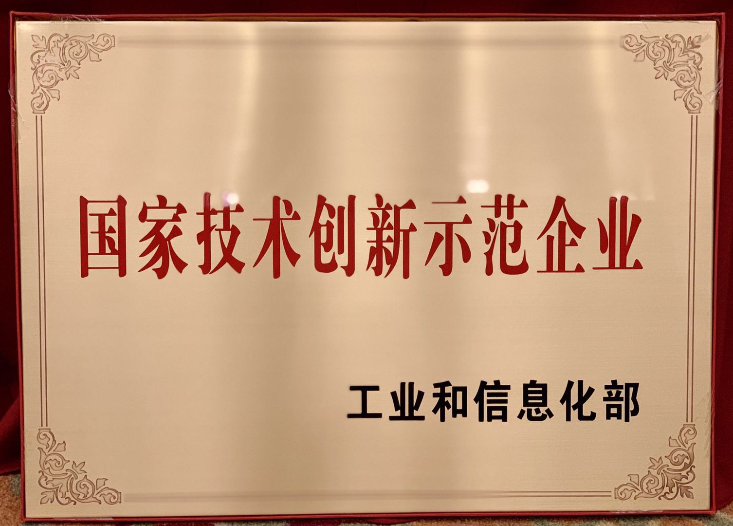 新葡的京集团350vip8888(中国)股份有限公司