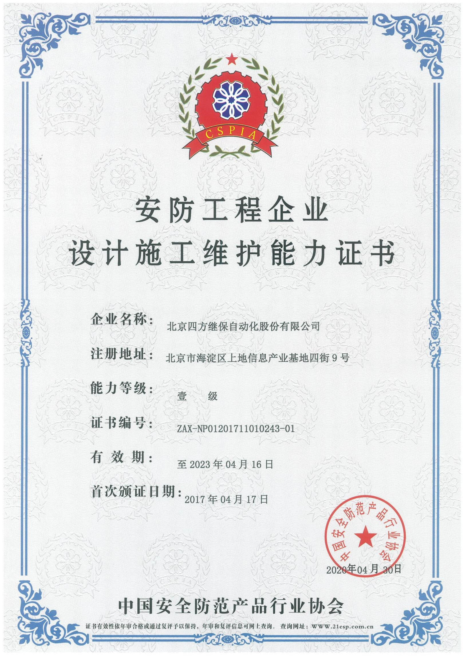 新葡的京集团350vip8888(中国)股份有限公司